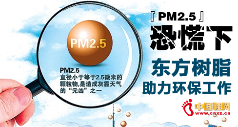 PM2.5ֻ|֬h(hun)